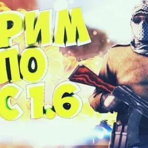 Наш Стример CyCaHuH::.