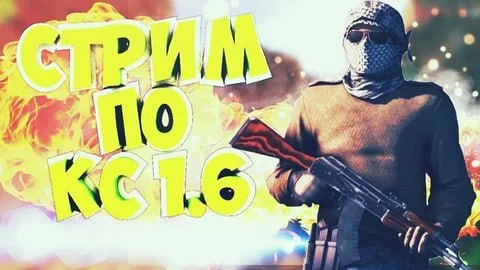 Первый Стример ПРОЕКТ-Z